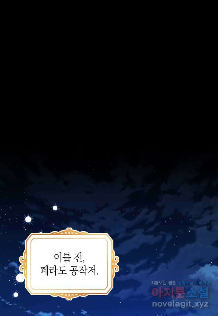 복수를 후원해 주세요 100화 1