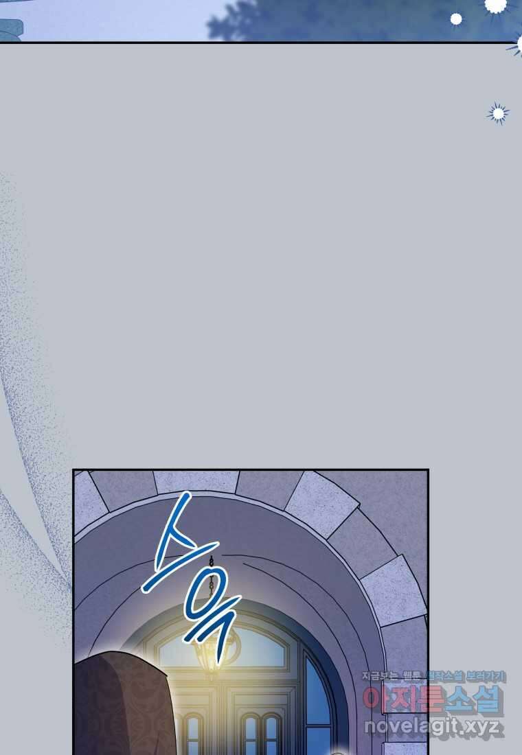 복수를 후원해 주세요 100화 3