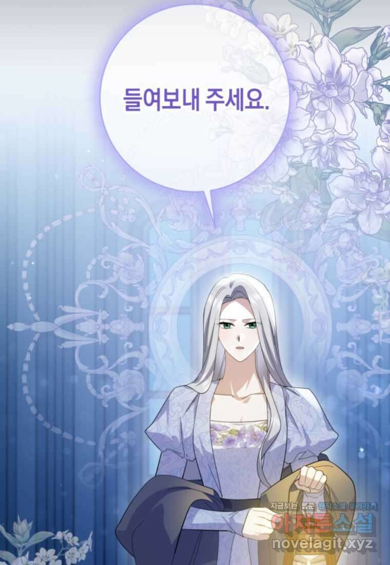 복수를 후원해 주세요 100화 10