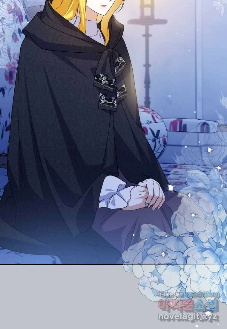복수를 후원해 주세요 100화 22