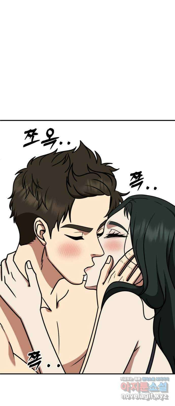 나를 바꿔줘 [시즌2] 고미호 4 1