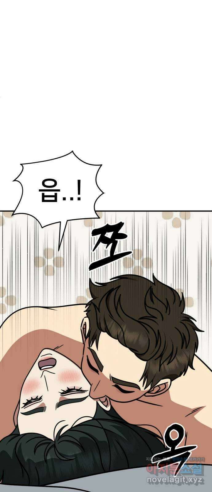 나를 바꿔줘 [시즌2] 고미호 4 4