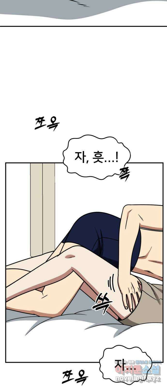 나를 바꿔줘 [시즌2] 고미호 4 5