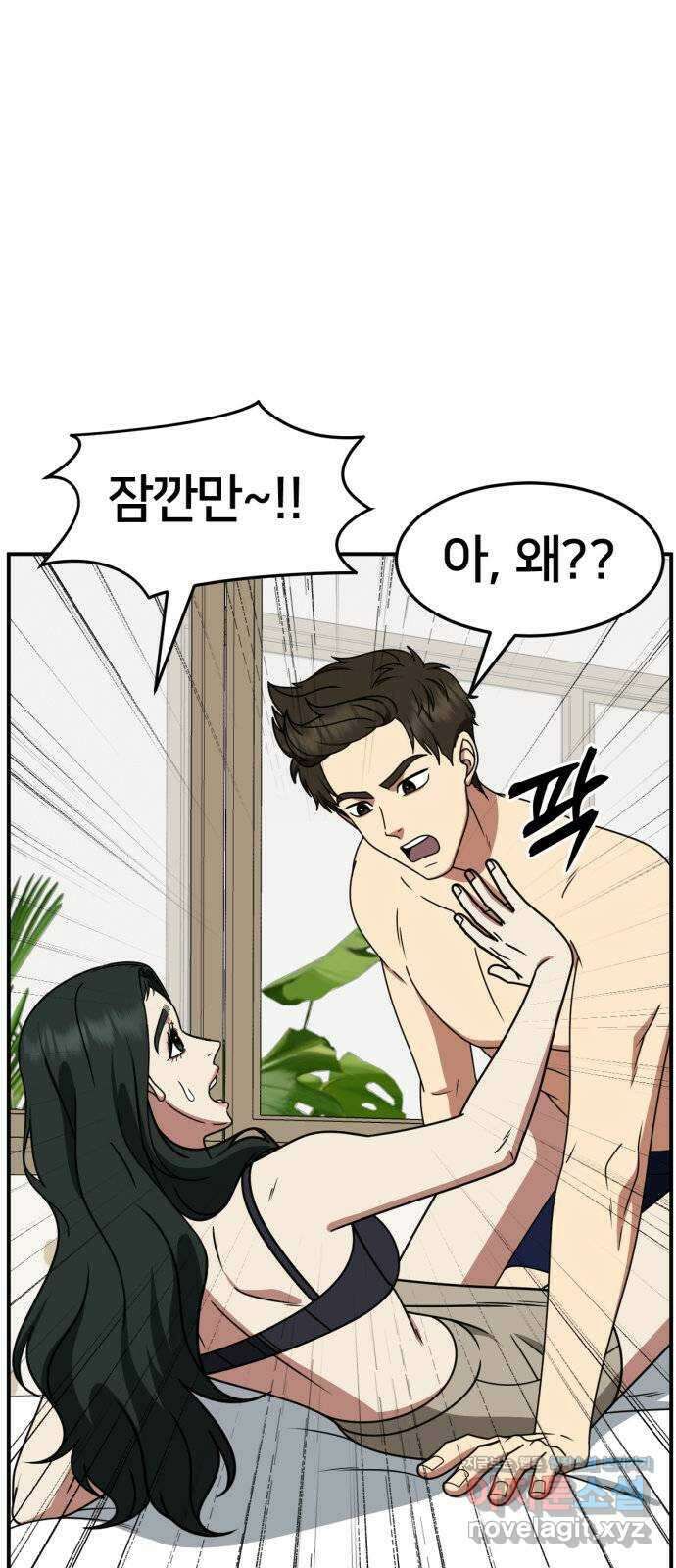 나를 바꿔줘 [시즌2] 고미호 4 6