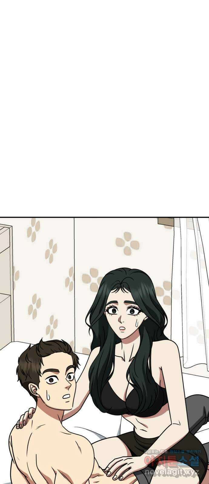 나를 바꿔줘 [시즌2] 고미호 4 28