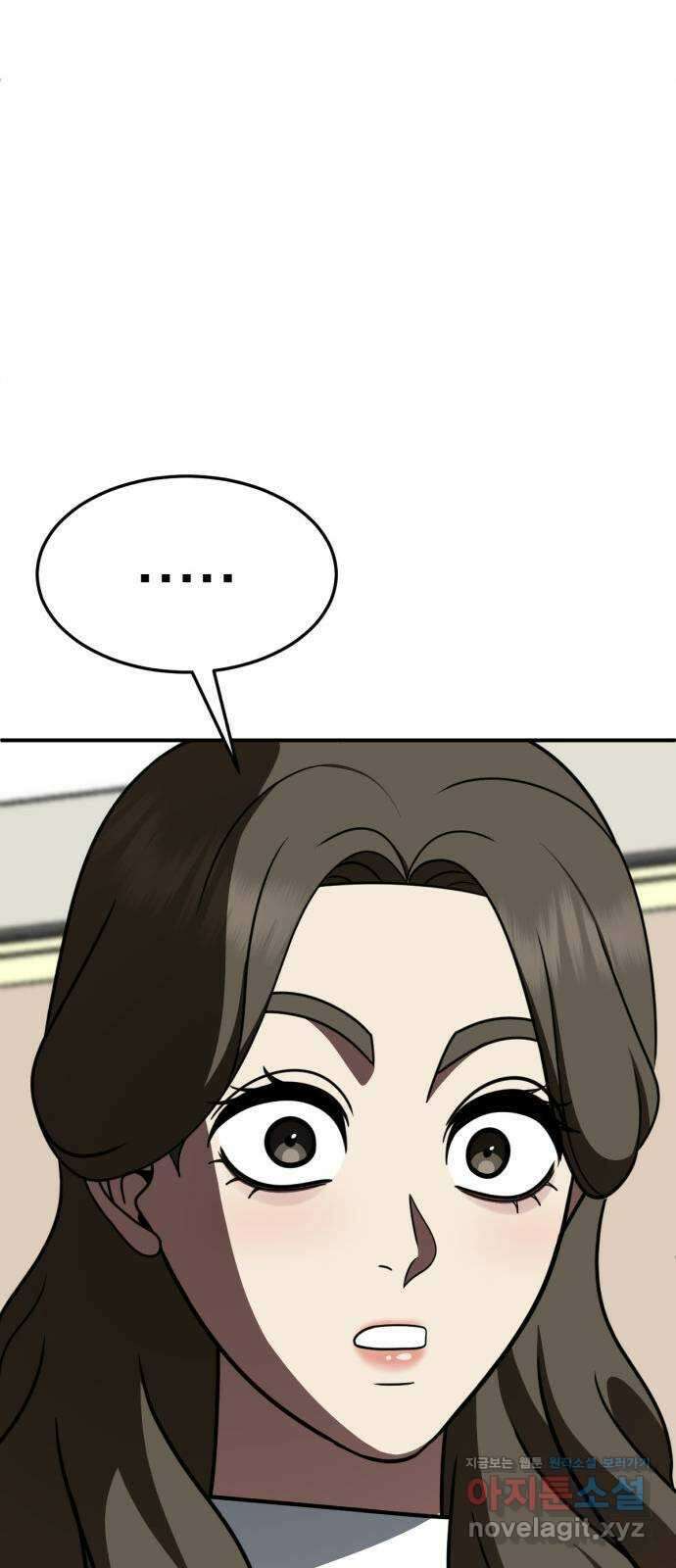 나를 바꿔줘 [시즌2] 고미호 4 31