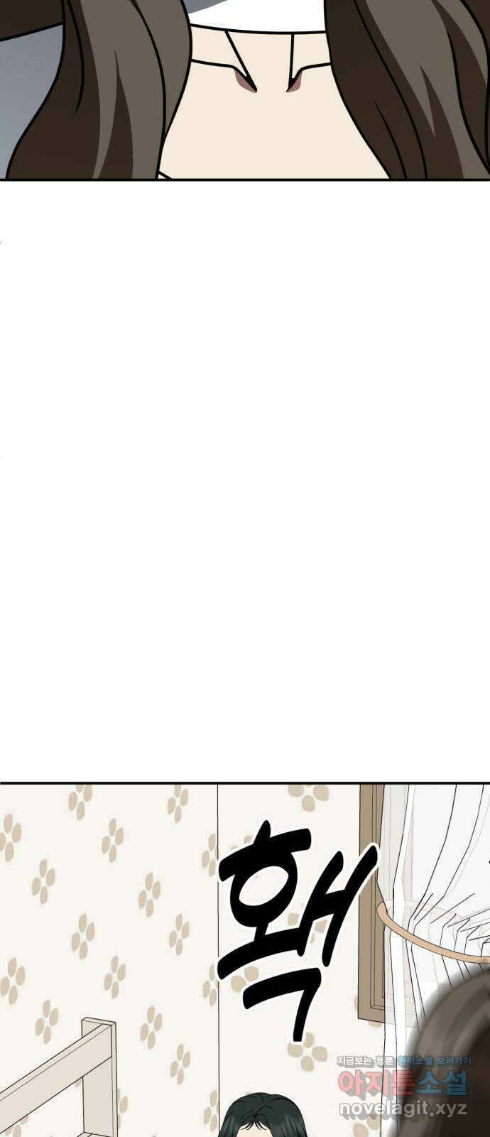 나를 바꿔줘 [시즌2] 고미호 4 32