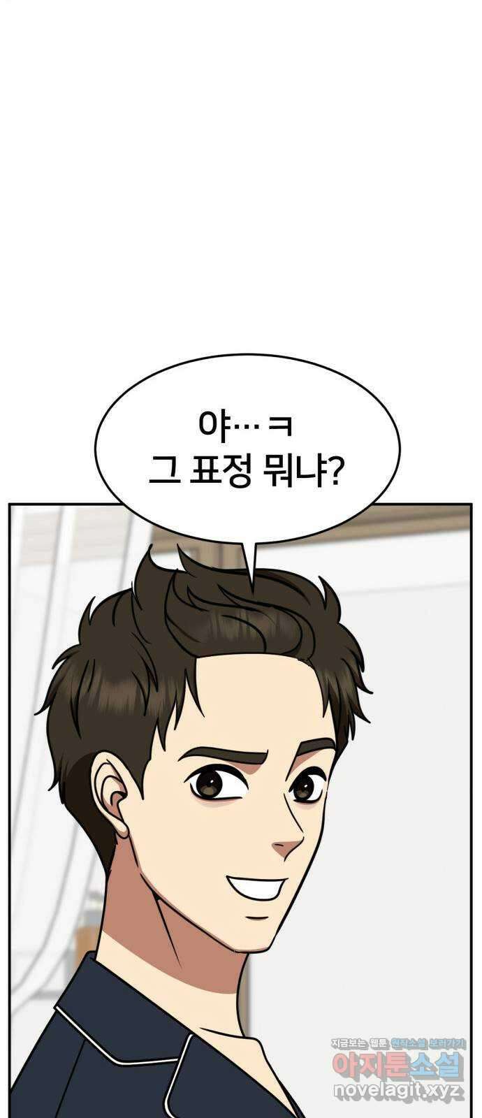 나를 바꿔줘 [시즌2] 고미호 4 51