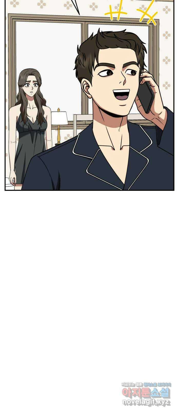 나를 바꿔줘 [시즌2] 고미호 4 54