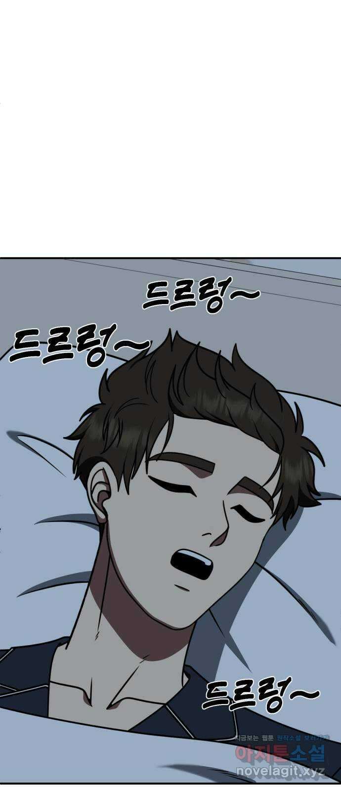 나를 바꿔줘 [시즌2] 고미호 4 56