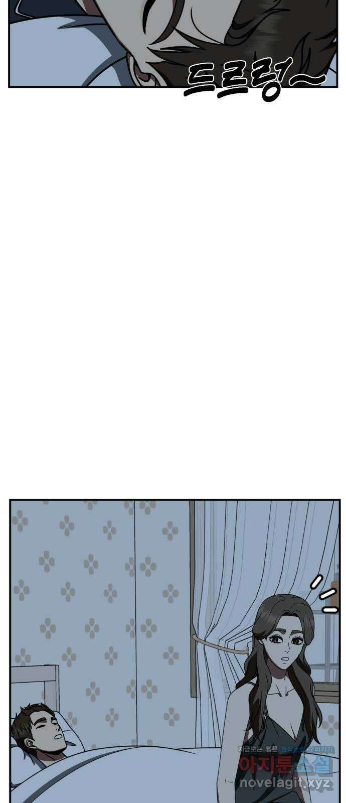 나를 바꿔줘 [시즌2] 고미호 4 58
