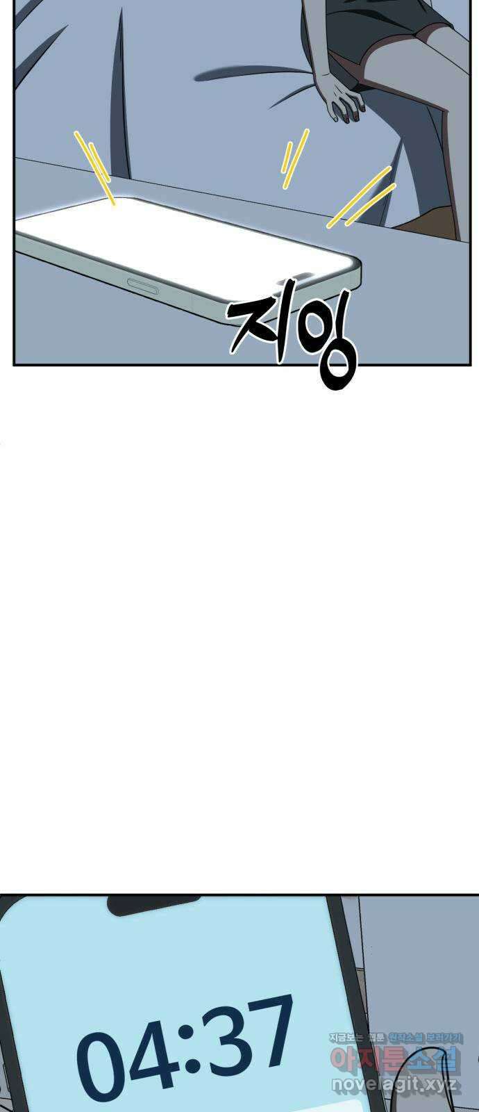 나를 바꿔줘 [시즌2] 고미호 4 59