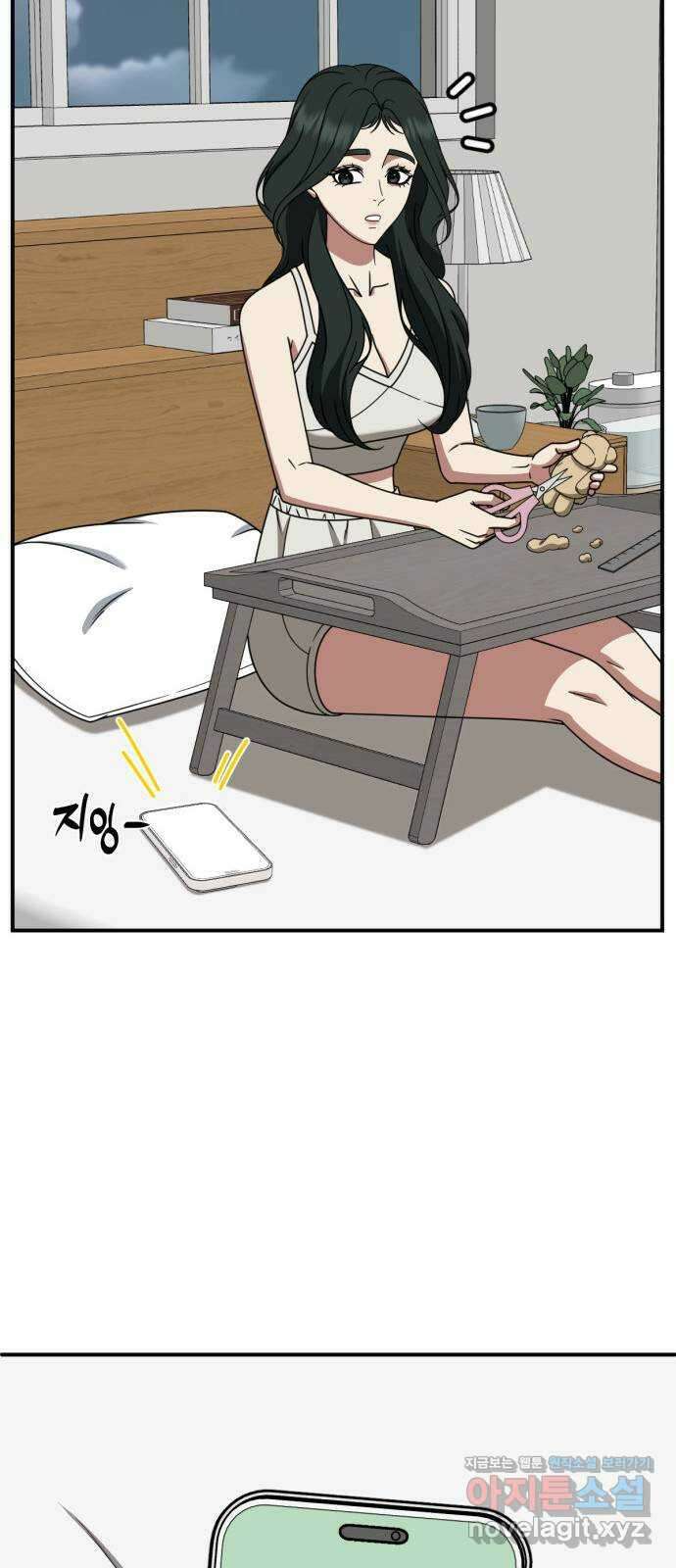 나를 바꿔줘 [시즌2] 고미호 4 61