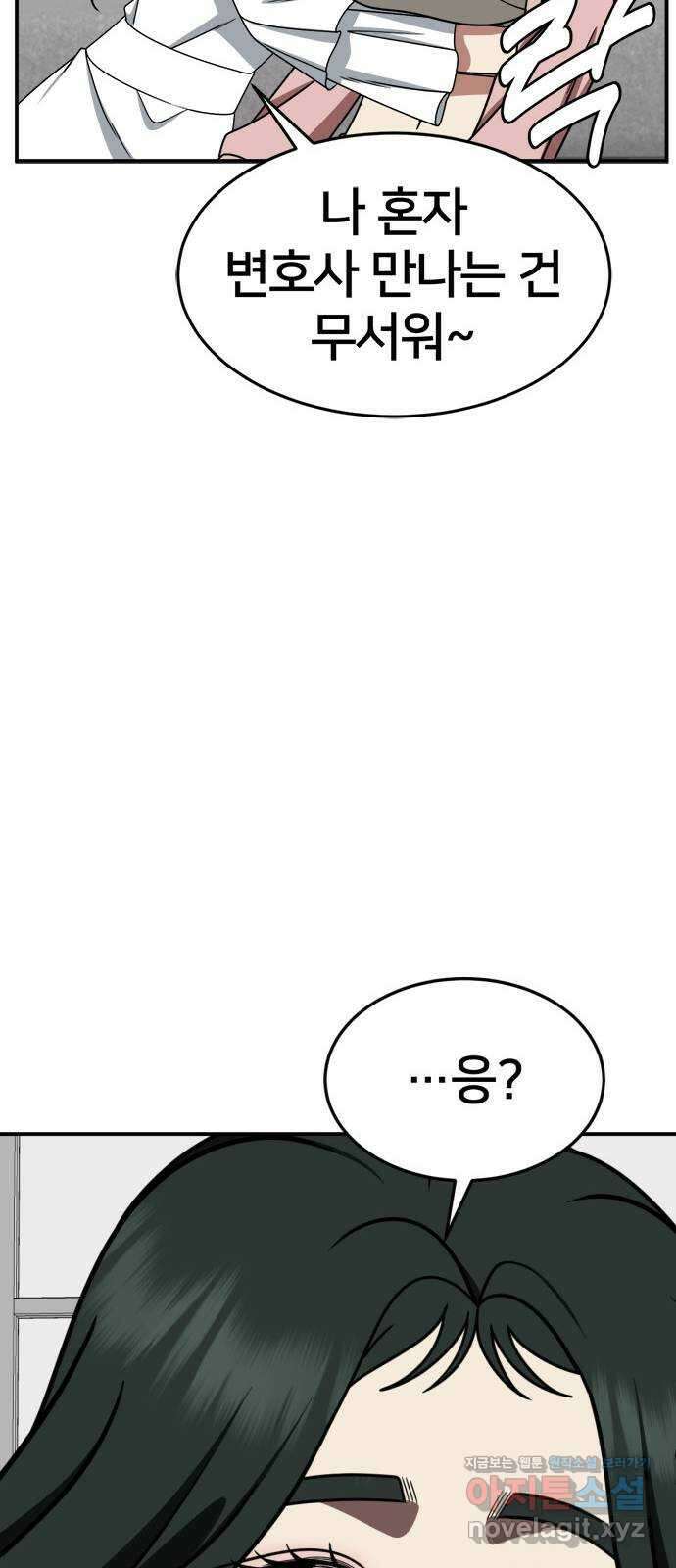 나를 바꿔줘 [시즌2] 고미호 4 92