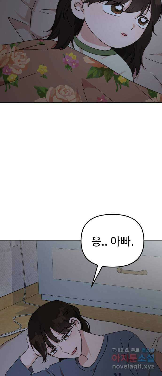 사서고생! 115화. 뿌리 2