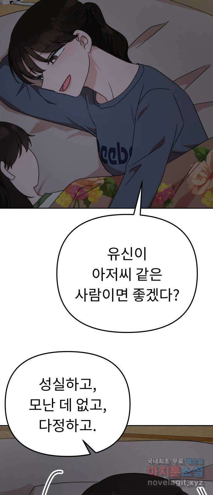 사서고생! 115화. 뿌리 4