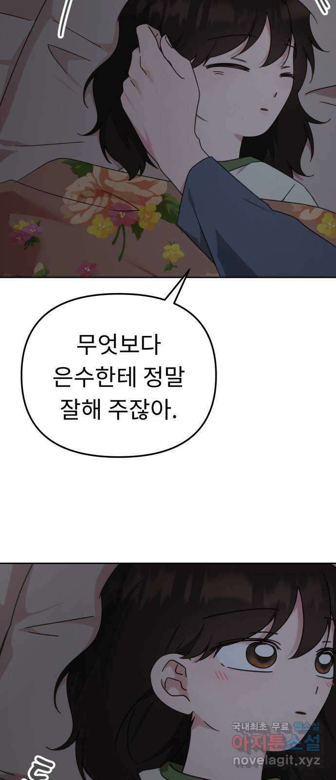 사서고생! 115화. 뿌리 5