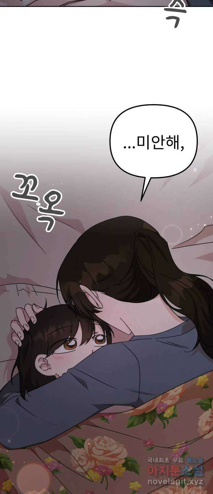 사서고생! 115화. 뿌리 10