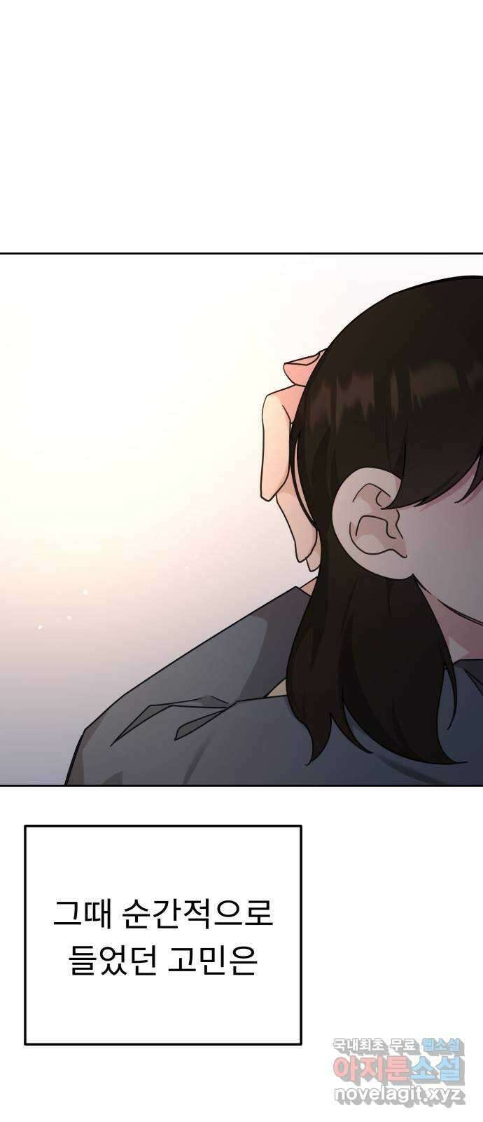 사서고생! 115화. 뿌리 13
