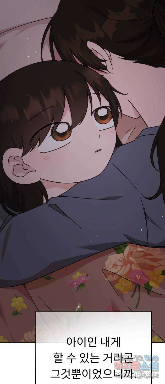 사서고생! 115화. 뿌리 16