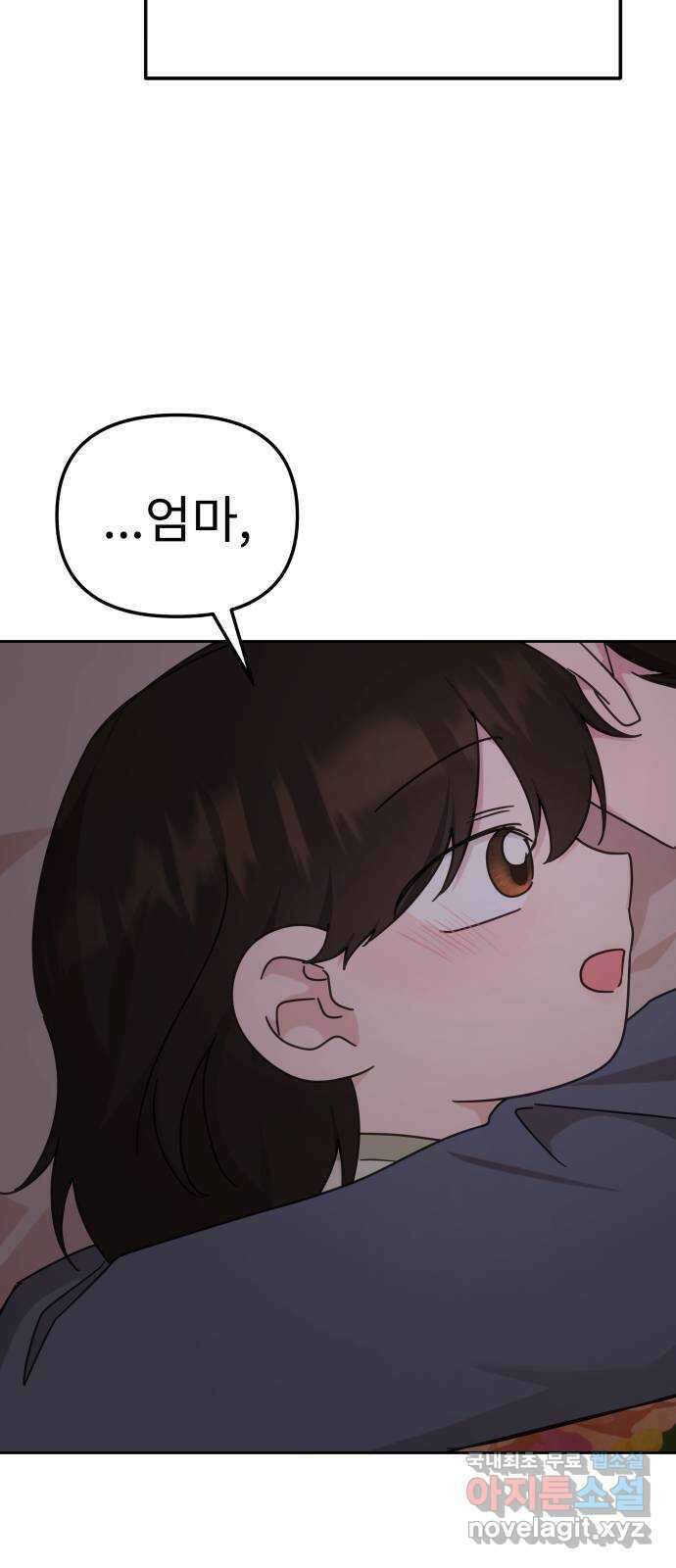 사서고생! 115화. 뿌리 17