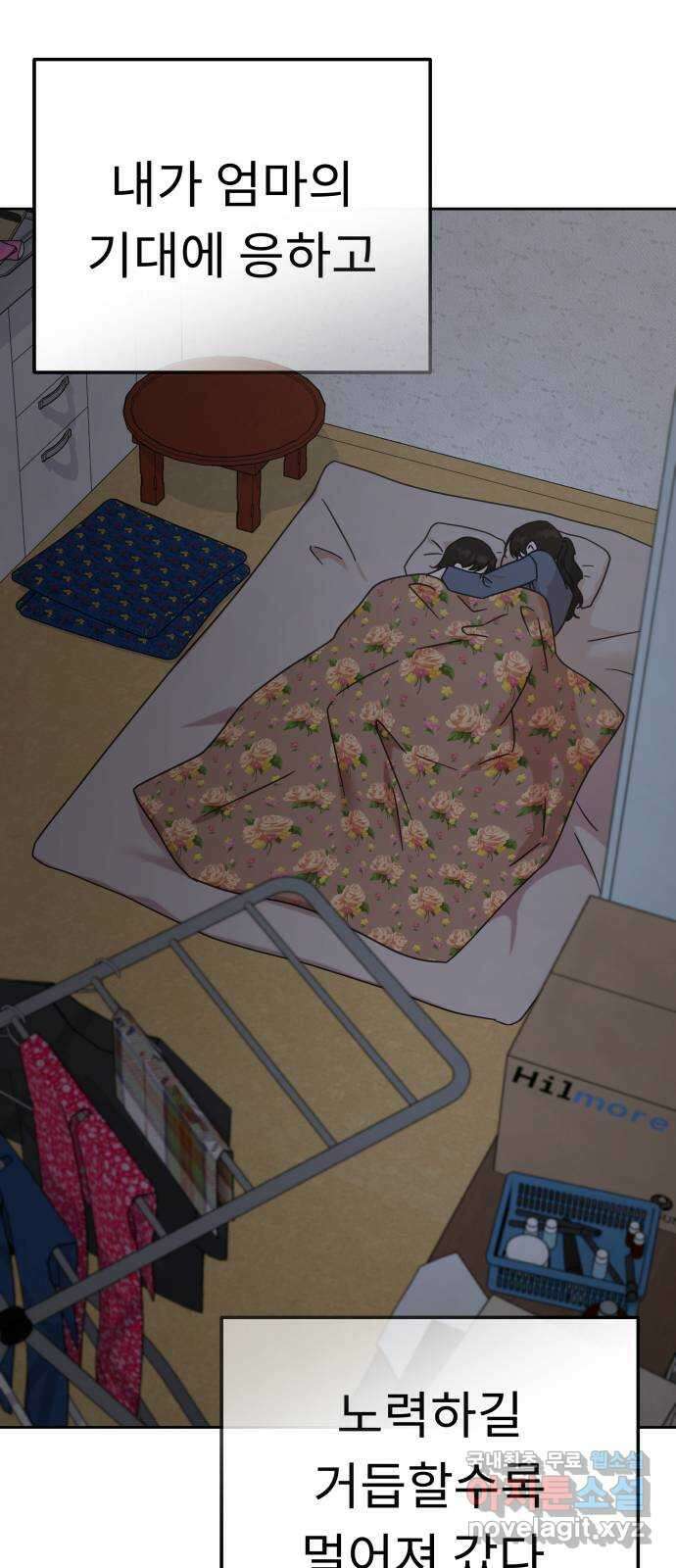 사서고생! 115화. 뿌리 19