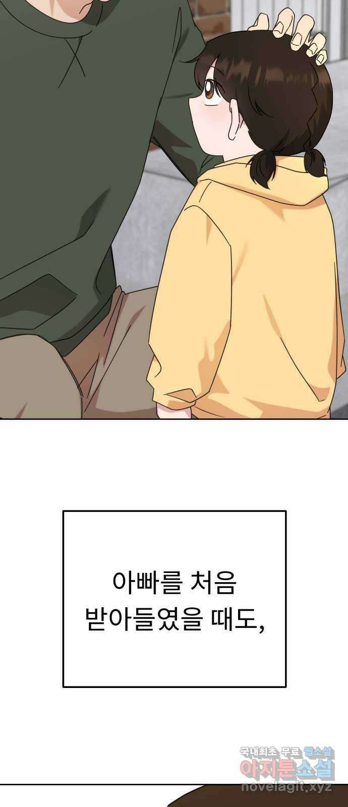 사서고생! 115화. 뿌리 22