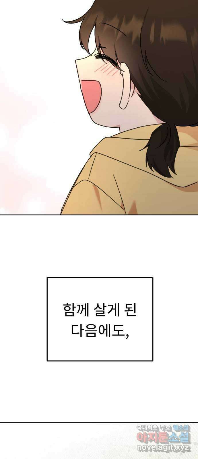사서고생! 115화. 뿌리 23