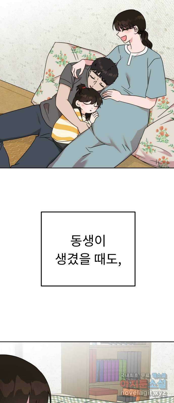 사서고생! 115화. 뿌리 24