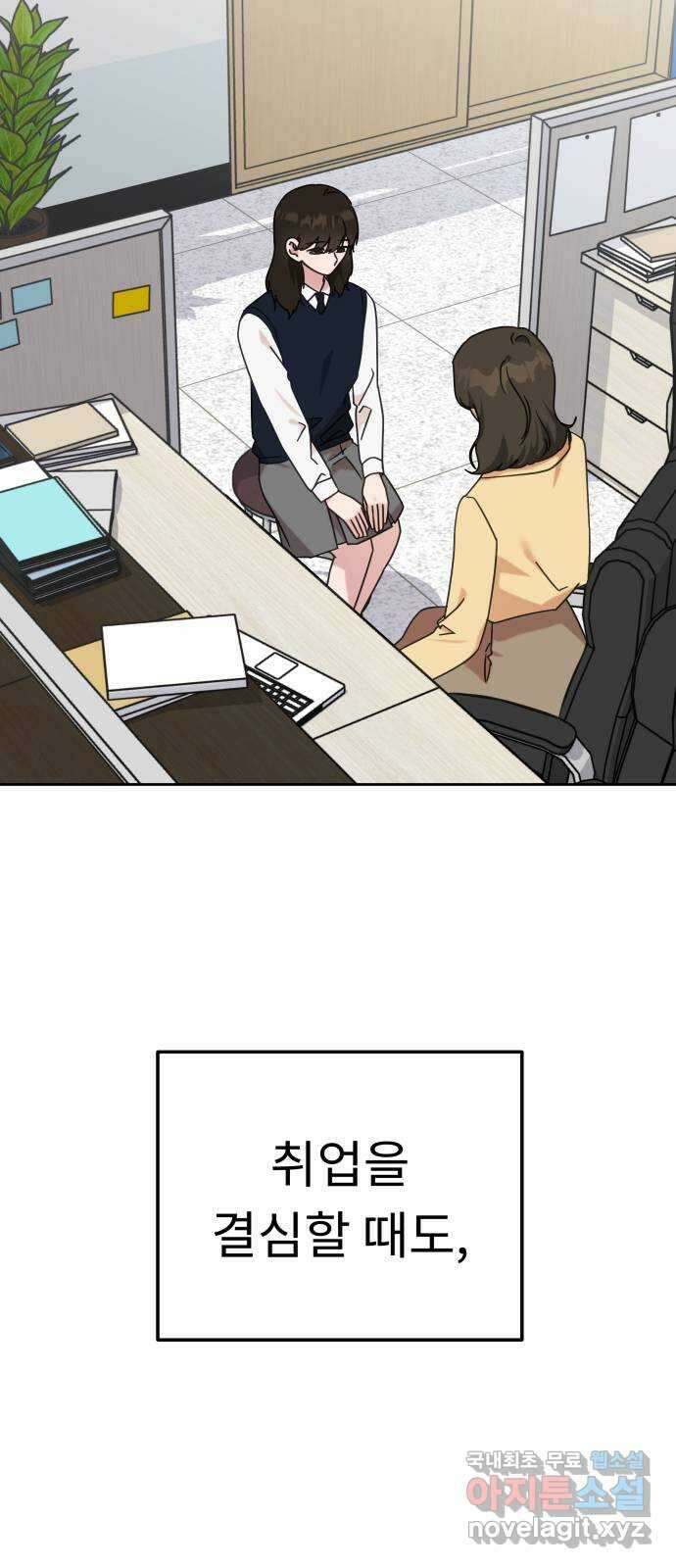 사서고생! 115화. 뿌리 27