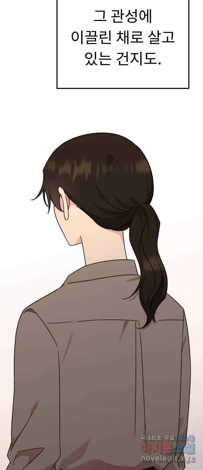 사서고생! 115화. 뿌리 29