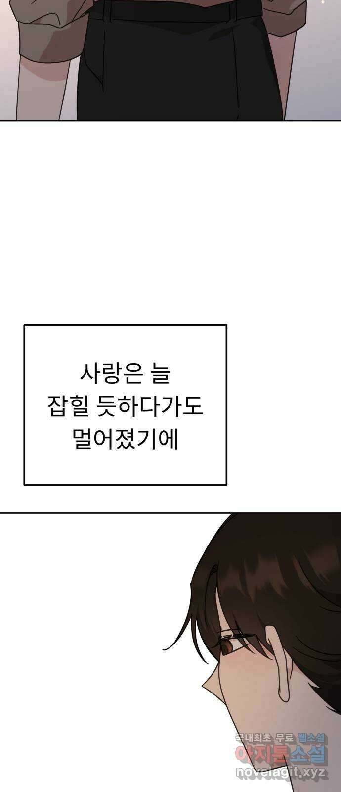 사서고생! 115화. 뿌리 30