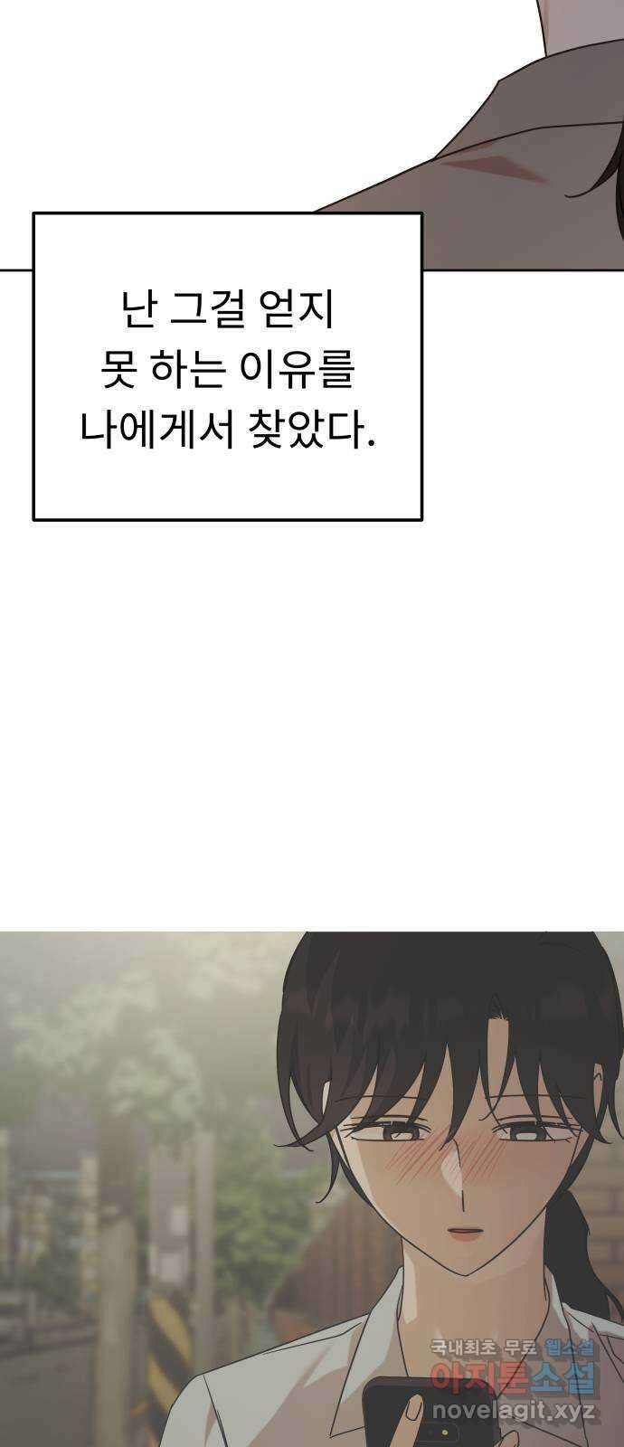 사서고생! 115화. 뿌리 31