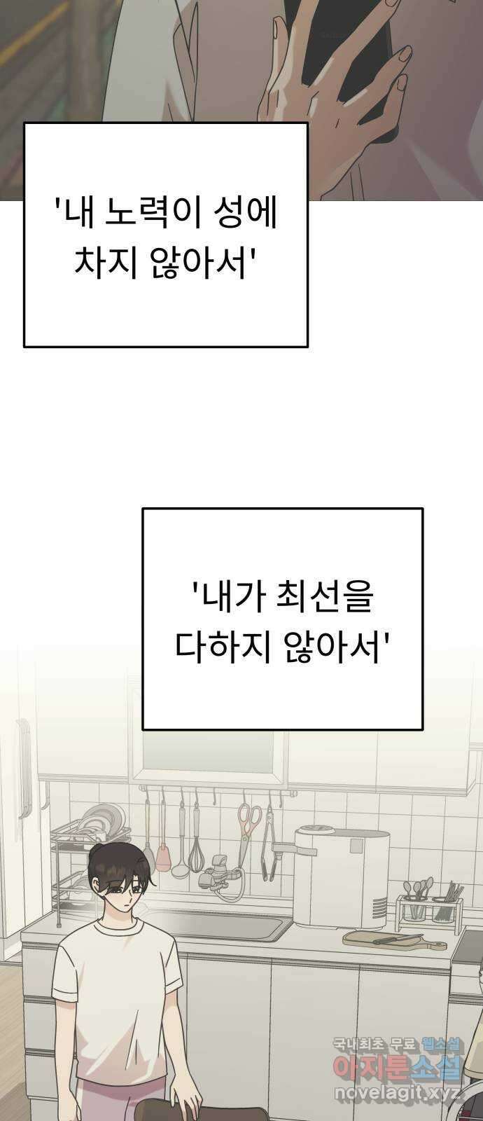 사서고생! 115화. 뿌리 32