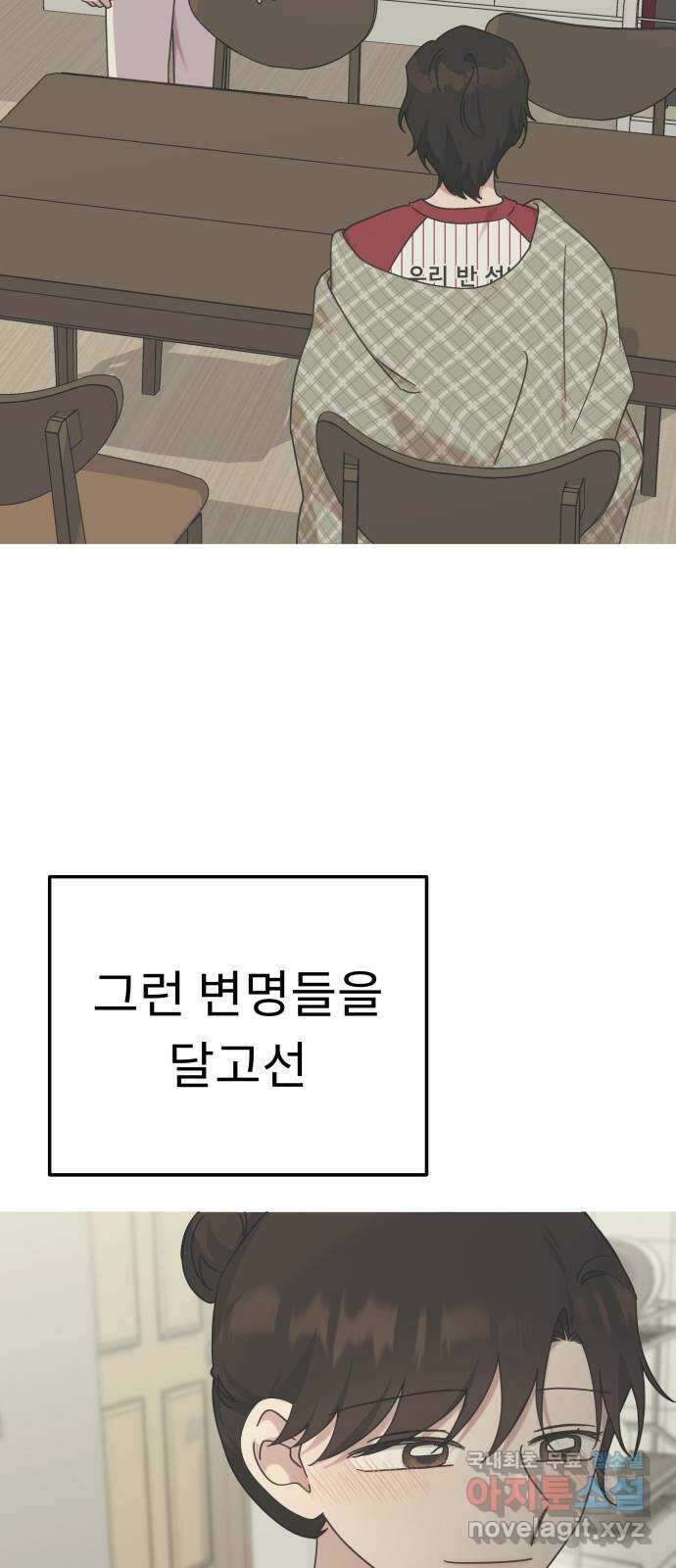 사서고생! 115화. 뿌리 33