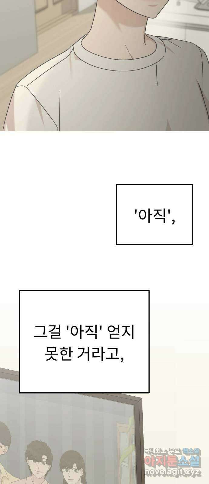 사서고생! 115화. 뿌리 34