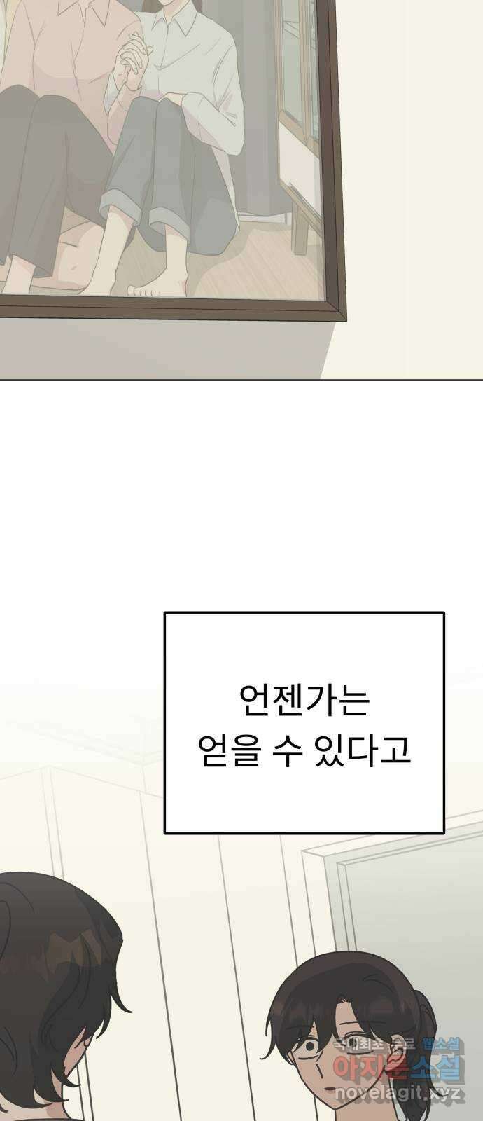 사서고생! 115화. 뿌리 35