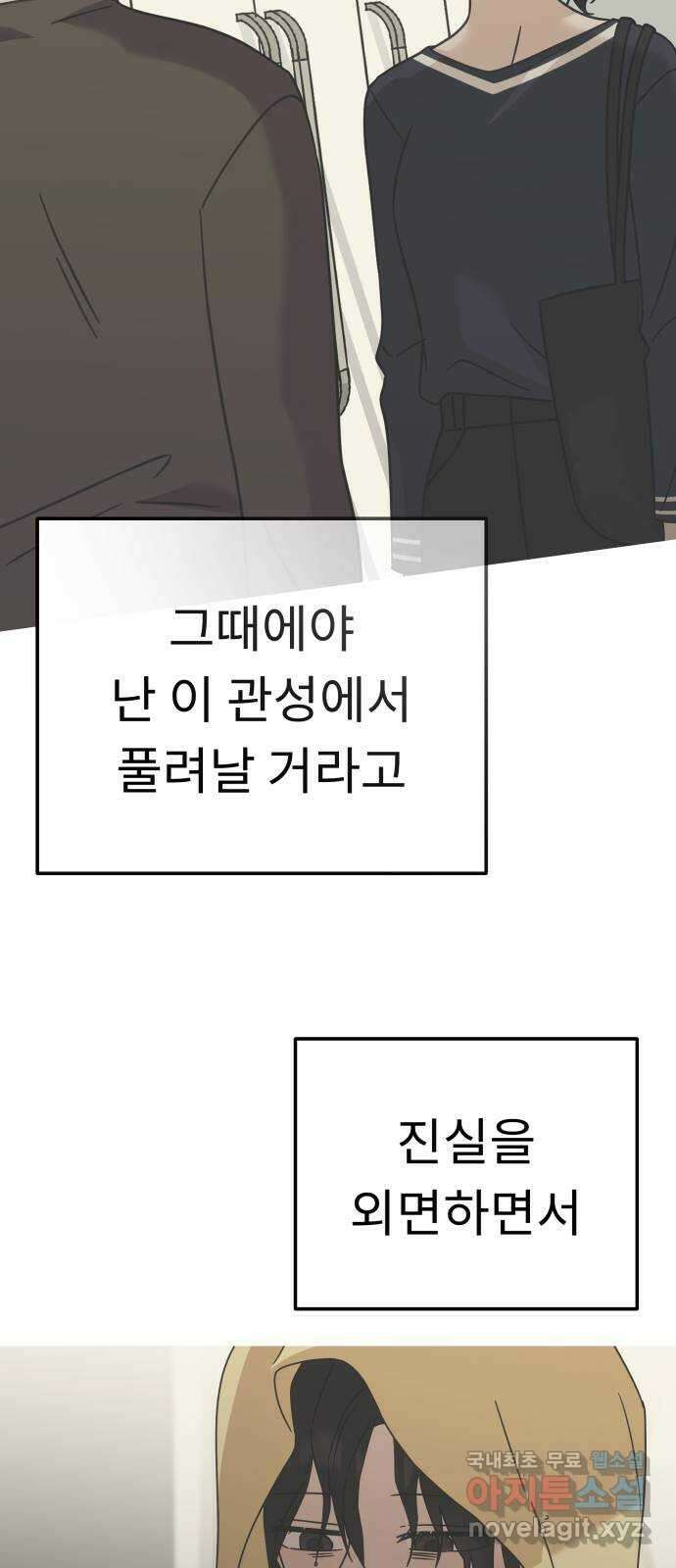 사서고생! 115화. 뿌리 36
