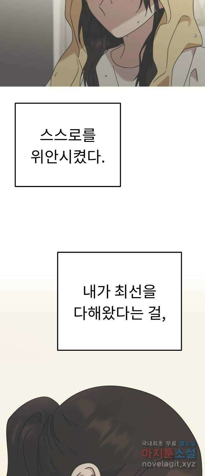 사서고생! 115화. 뿌리 37