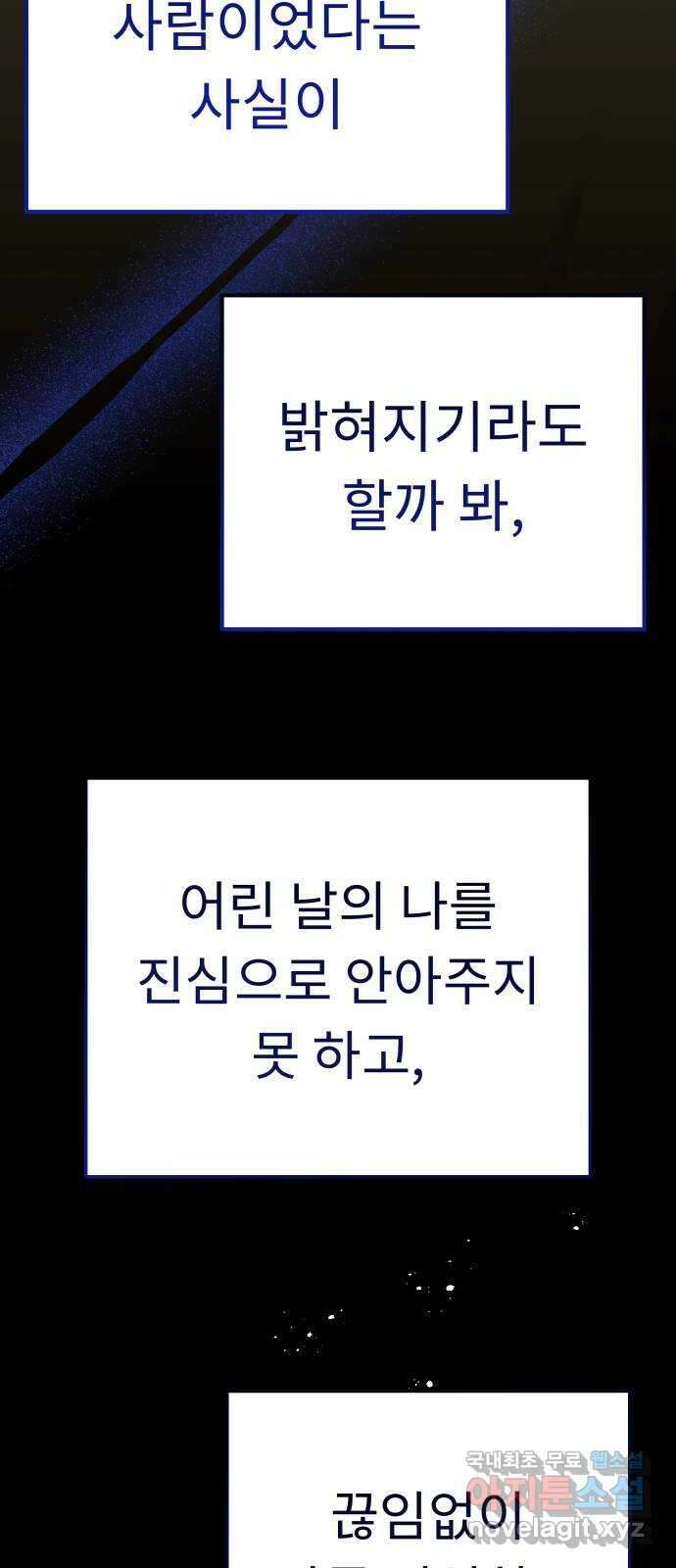 사서고생! 115화. 뿌리 40