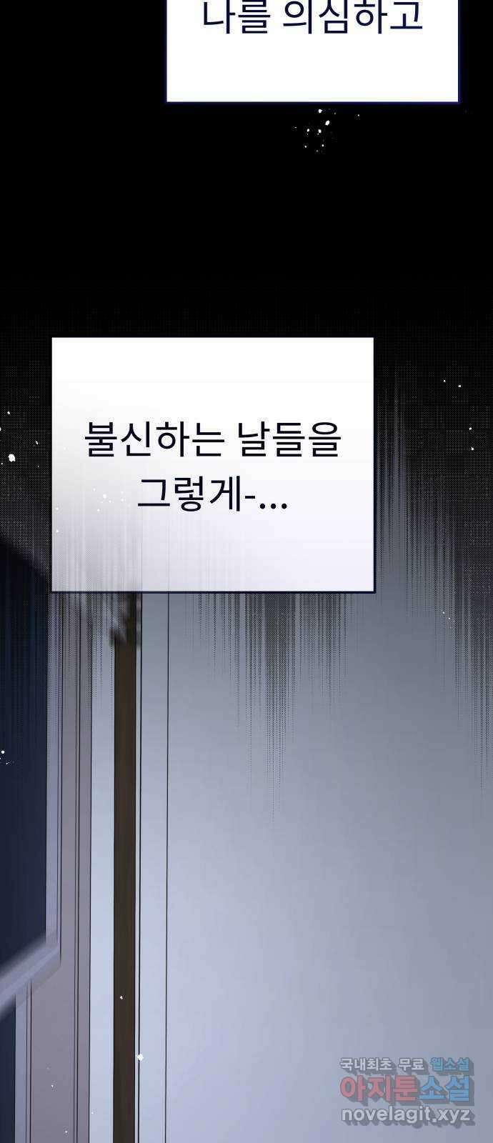 사서고생! 115화. 뿌리 41