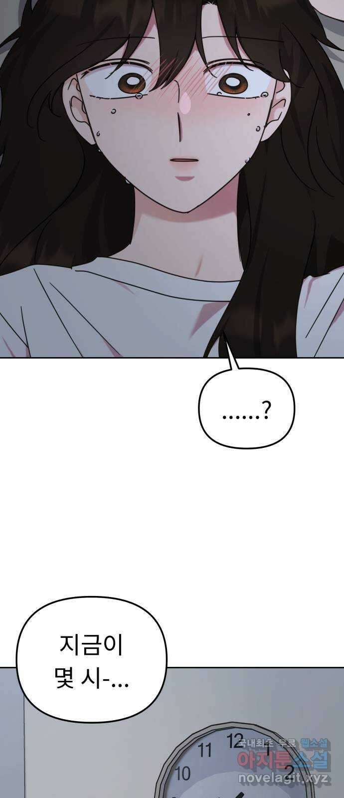사서고생! 115화. 뿌리 44