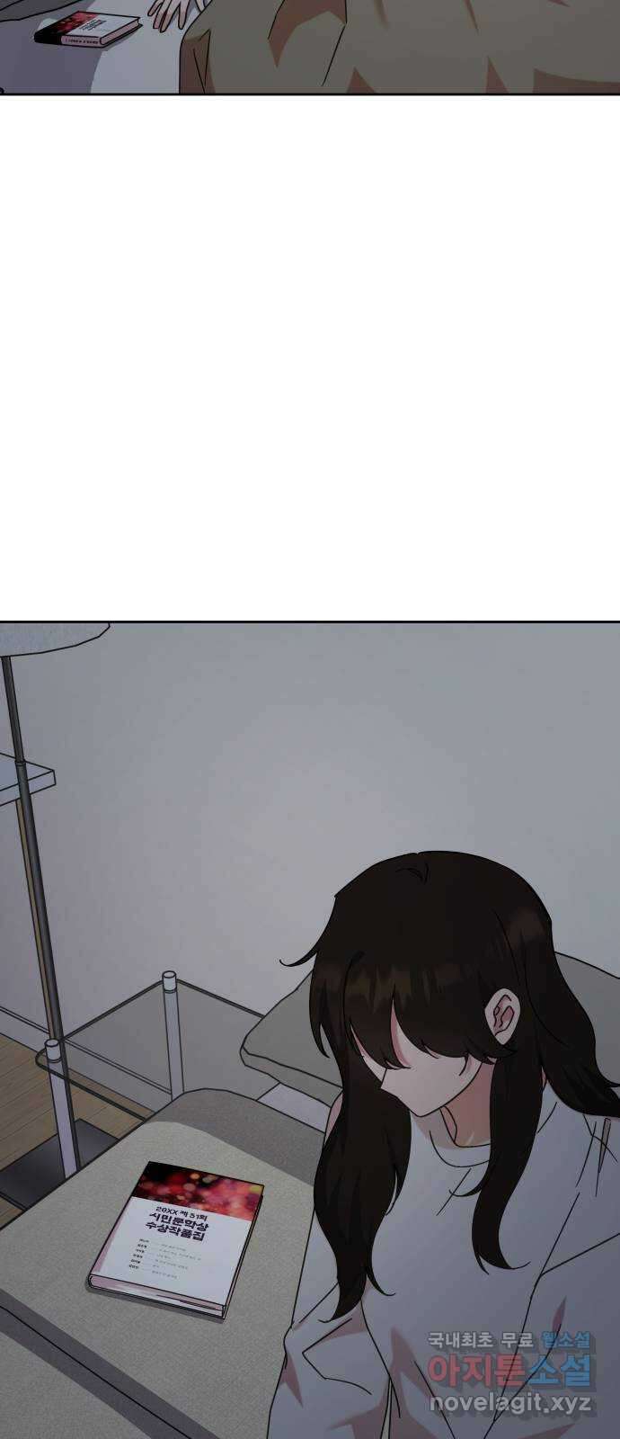 사서고생! 115화. 뿌리 46
