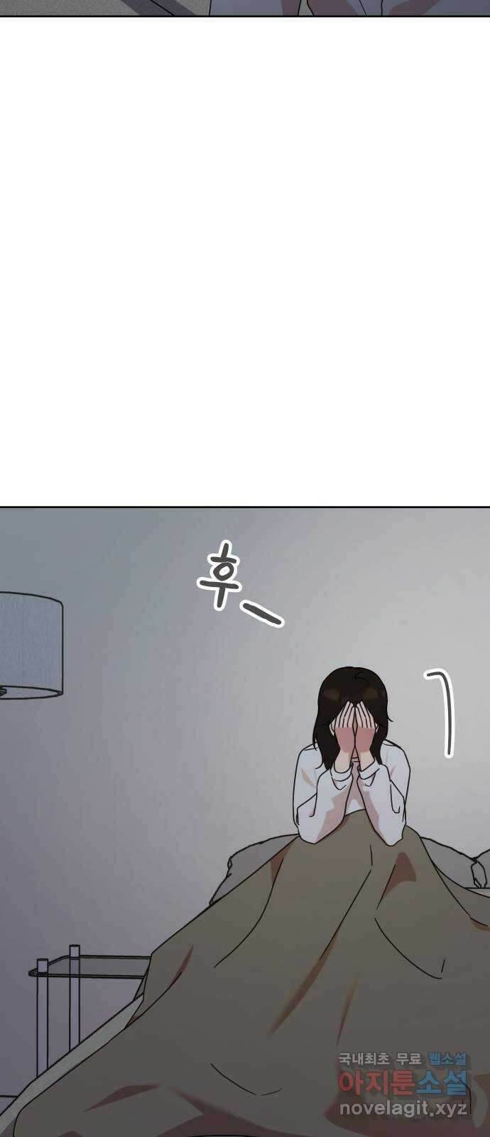 사서고생! 115화. 뿌리 47