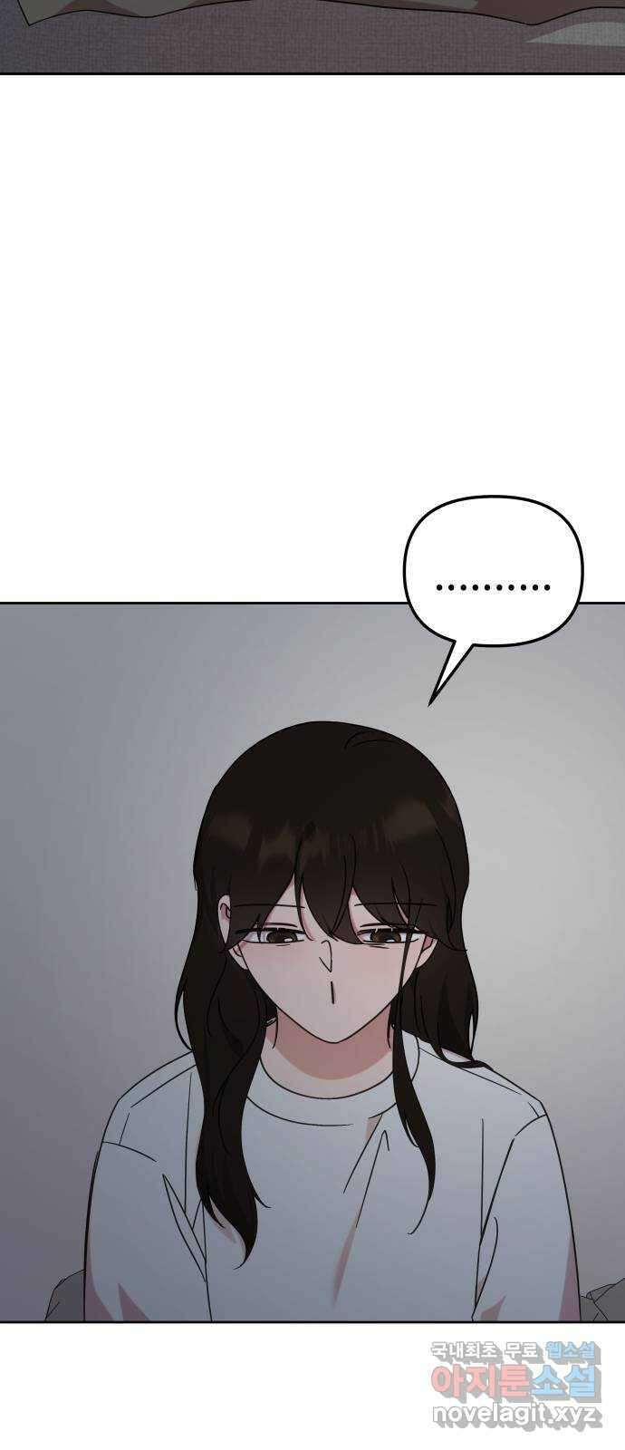 사서고생! 115화. 뿌리 48