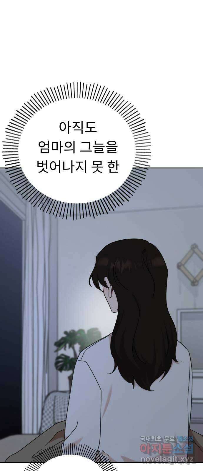 사서고생! 115화. 뿌리 50