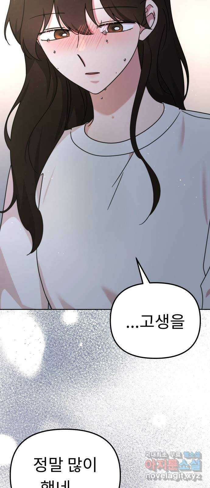 사서고생! 115화. 뿌리 53
