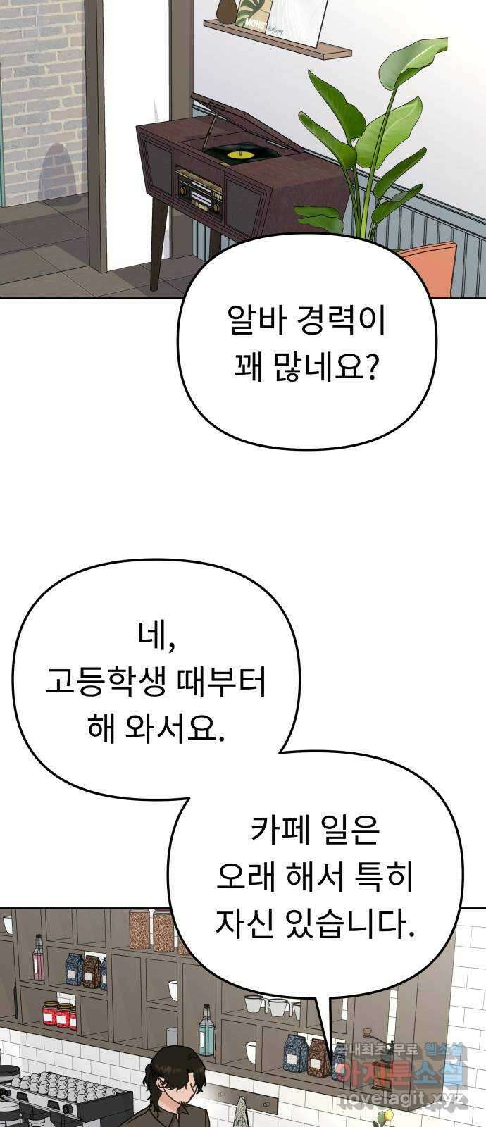 사서고생! 115화. 뿌리 56