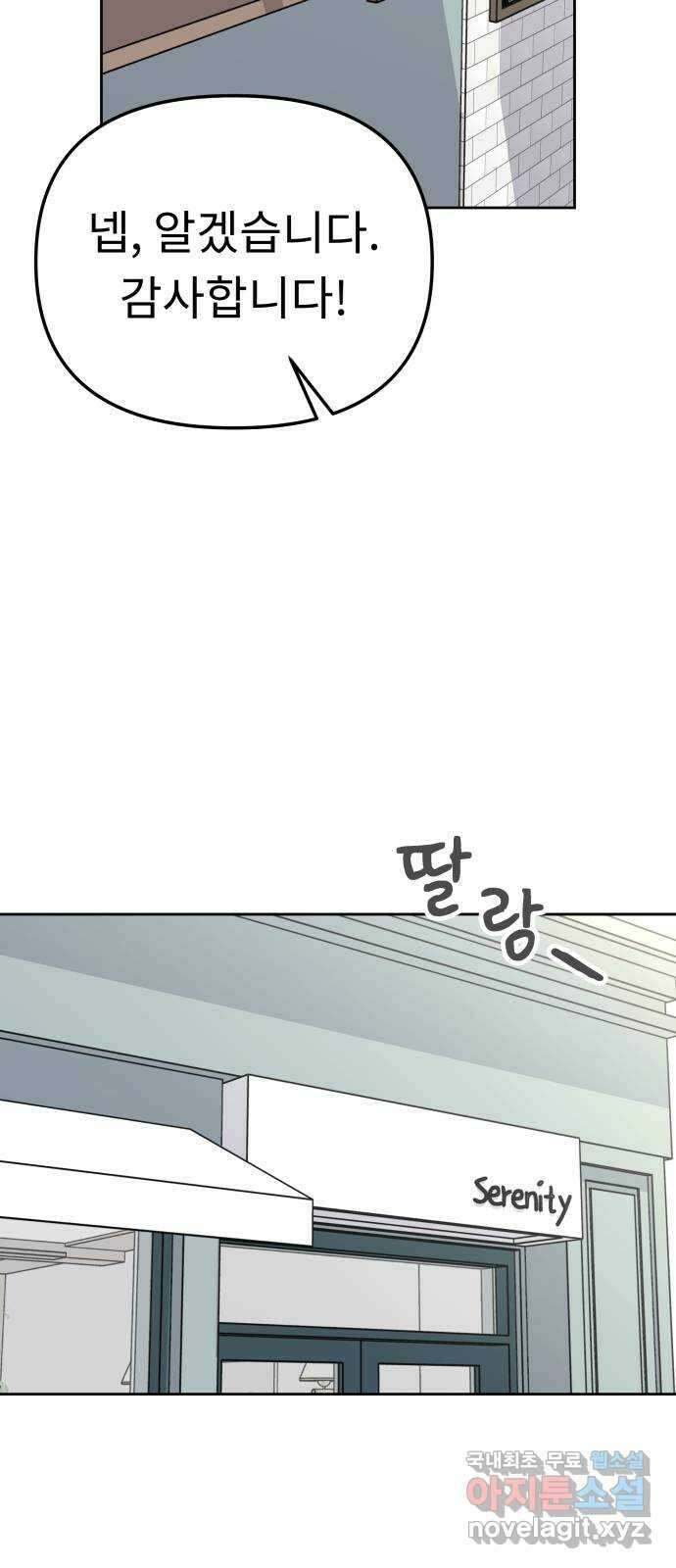 사서고생! 115화. 뿌리 59