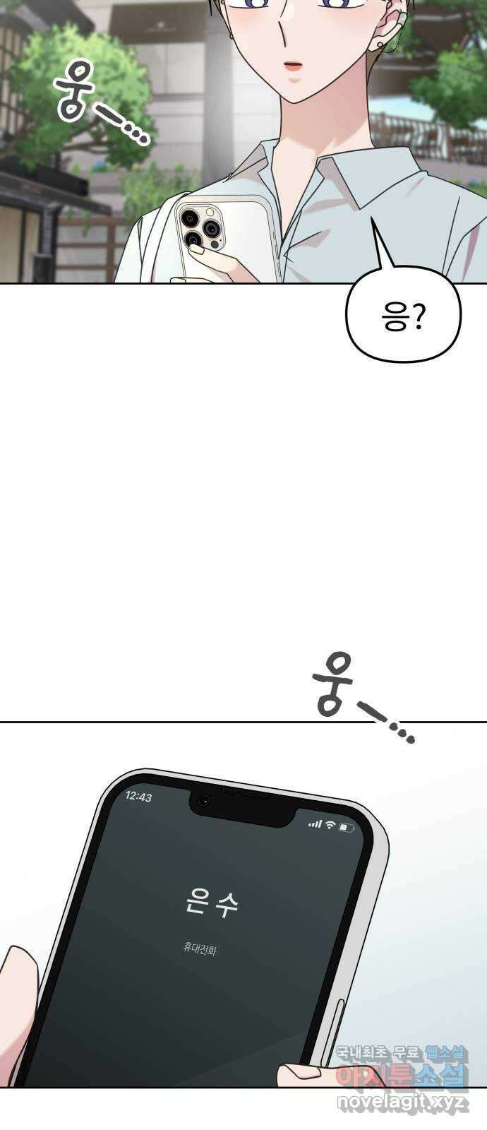 사서고생! 115화. 뿌리 63